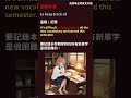 😁高頻率必背英文片語 #英文學習 #學英文 #059|