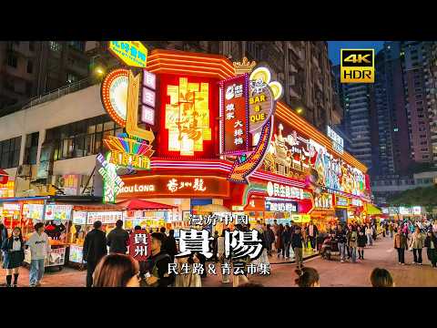 China’s CRAZIEST Night Market — Guiyang City Walk 4K — Qingyun Market Street Food