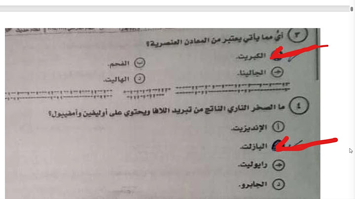 حل امتحان الاحياء ثانوية عامة 2025  #
