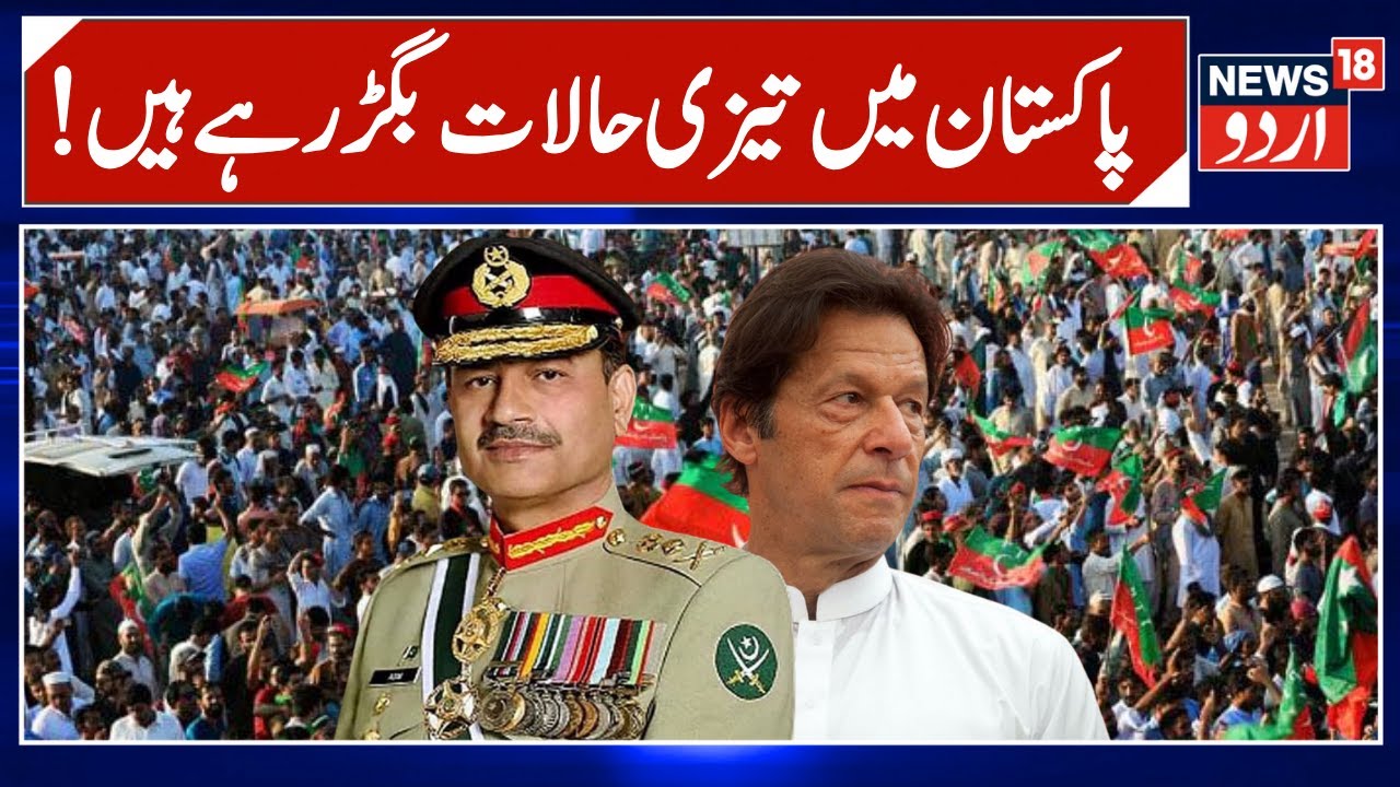 Imran Khan's Supporters Storm Adiala Jail Amid Ongoing Protests | Pakistan | Asim Munir | N18G