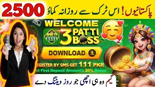 3 Patti Boss Roulette trick today | teen patti boss game withdraw problem | 3Patti boss real or fake screenshot 2