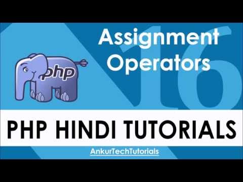 PHP Hindi Tutorial - 016 - Assignment Operator