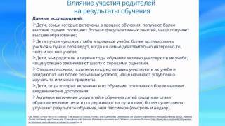 "Семейное образование в новом законе "Об образовании РФ". Ведет П. Парфентьев "Семейное образование в новом законе "Об образовании РФ". Ведет П. Парфентьев
