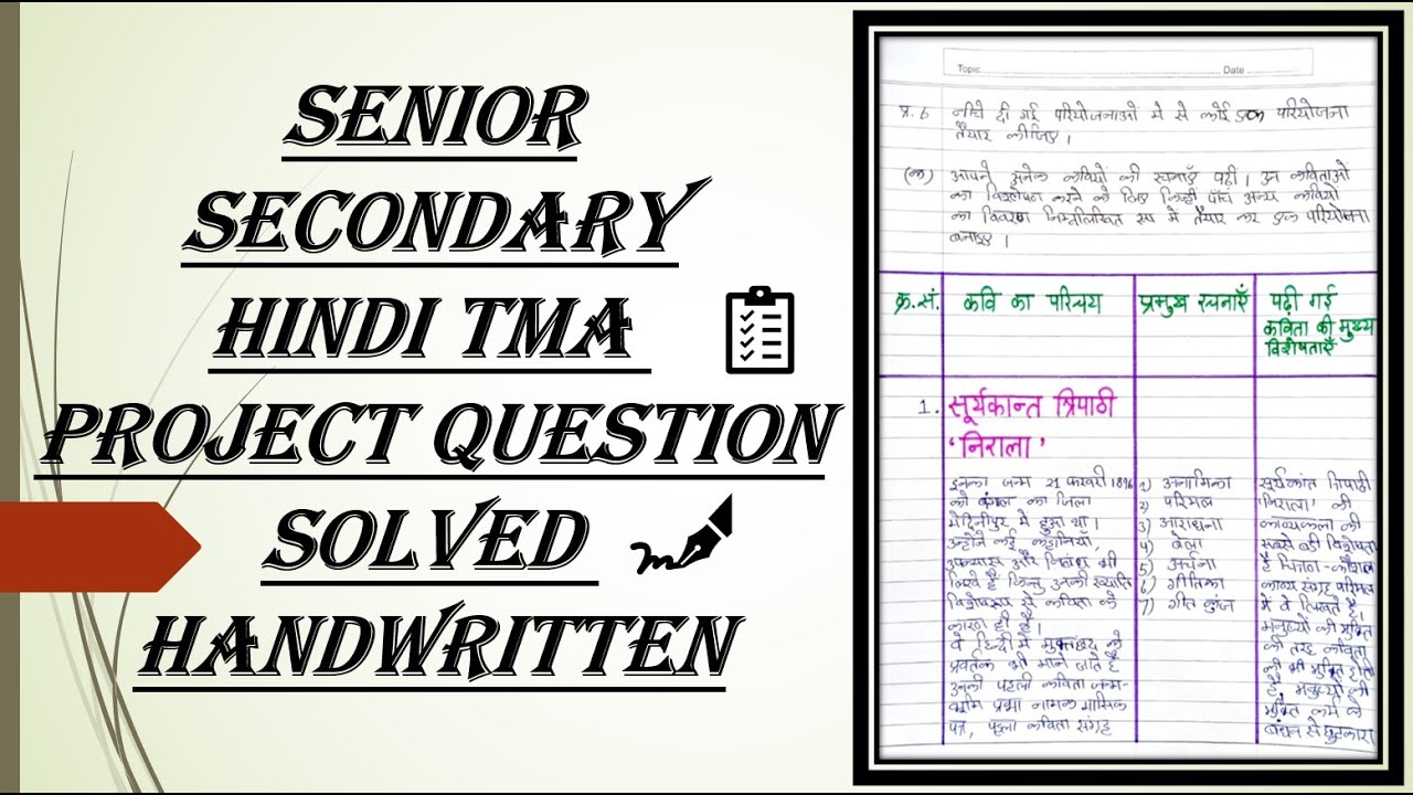 nios tma assignment answer