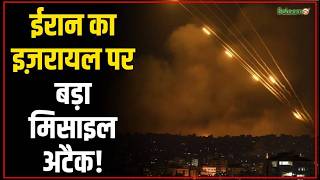 US-Israel Iran War Updates : ईरान का इज़रायल पर बड़ा मिसाइल अटैक! | Iran Missiles | Salaam TV screenshot 4