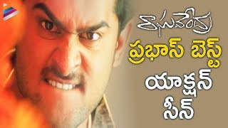 Prabhas fighting the goons - Raghavendra Movie Scenes - Swetha Agarwal