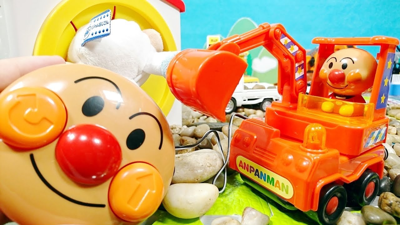 アンパンマン おもちゃ アニメ ミニリモコン ショベルカーを紹介するよ 工事現場 働く車 ユンボ 幼児 子供向け動画 あんどといず Youtube