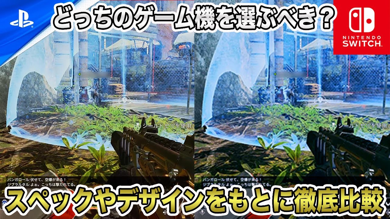 Switch vs PS5】どちらのゲーム機を選ぶべき？スペックやデザインをも