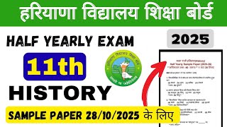 Class 11 History Half Yearly Exam 2025 | HBSE Sample Paper | Important Questions & Solutions🔥