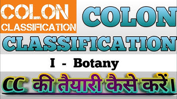 COLON CLASSIFICATION - 14 कोलन क्लासिफ़िकेशन को कैसे पढ़ना सिखें।