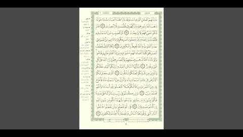 1 1 1المصحف المعلم الشيخ الحصري سورة البقرة الجزء الاول الحزب الاول الربع الاول