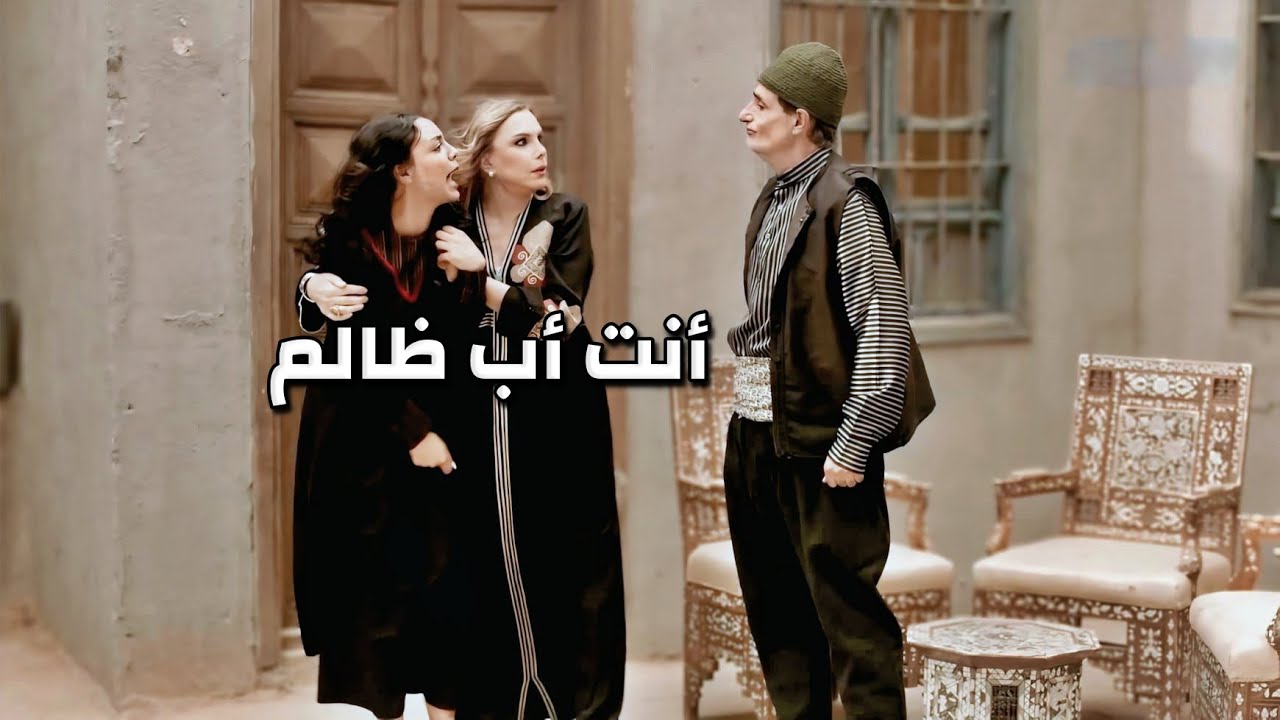 ظلم بنته ومد أيده عليها بسبب العمة القصة بتطلع حقد عمره سنين بينكشف بالأخر تجميعة قوية من الروايات