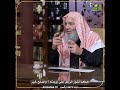 الزوج الناشز الذي يمنع عن زوجته حقوقها الشرعية الشيخ الدكتور محمد حسان