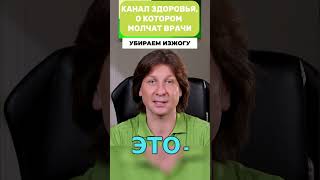 Имбирный чай: Лучшее средство от изжоги! Просто и быстро #shorts