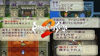 ロマサガ2リマスター Youtube