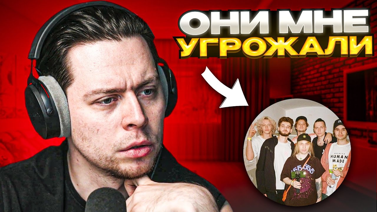 ХАЗЯЕВА УГРОЖАЛИ ФРАМЕ ТАМЕРУ? ФРАМЕ ТАМЕР РАССКАЗАЛ ПРО ХАЗЯЕВ