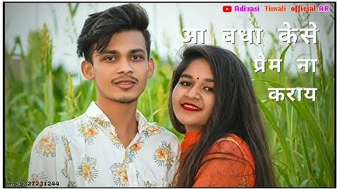 Raju Patel new timli status 2021 !! Raju Patel timli 2021