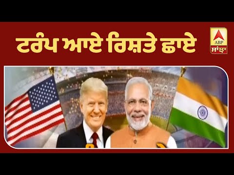 CAA `ਤੇ ਡੌਨਲਡ ਟਰੰਪ ਦਾ ਮੋਦੀ ਨੂੰ ਥਾਪੜਾ | ABP Sanjha