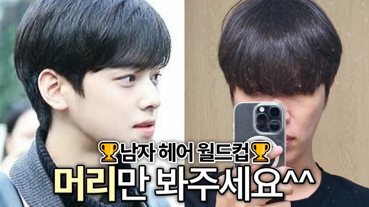 여자들이 좋아하는 남자 머리