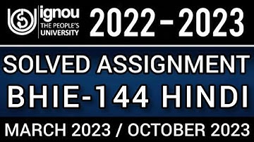 BHIE-144 SOLVED ASSIGNMENT 2022-23 I BHIE-144 SOLVED ASSIGNMENT 2022-23 IN HINDI | BHIE-144