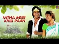 Khoyar paan  new santali song  surendra tudu  bharti 