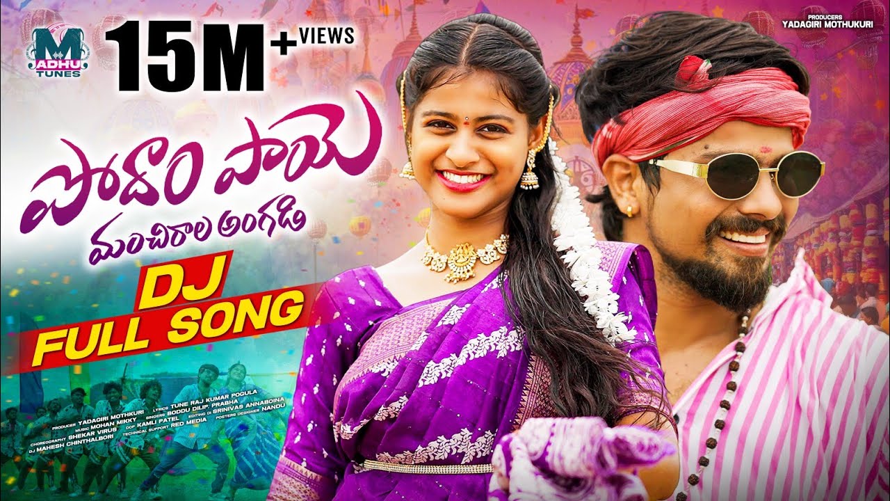 Podham Paye Manchirala Angadi Dj | Full Song | Likitha | Shekar Virus | Ramu Rathod