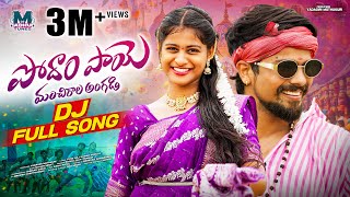 Download Lagu Podham Paye Manchirala Angadi Dj | Full Song | Likitha | Shekar Virus | Ramu Rathod MP3 Download Lagu Podham Paye Manchirala Angadi Dj | Full Song | Likitha | Shekar Virus | Ramu Rathod MP3
