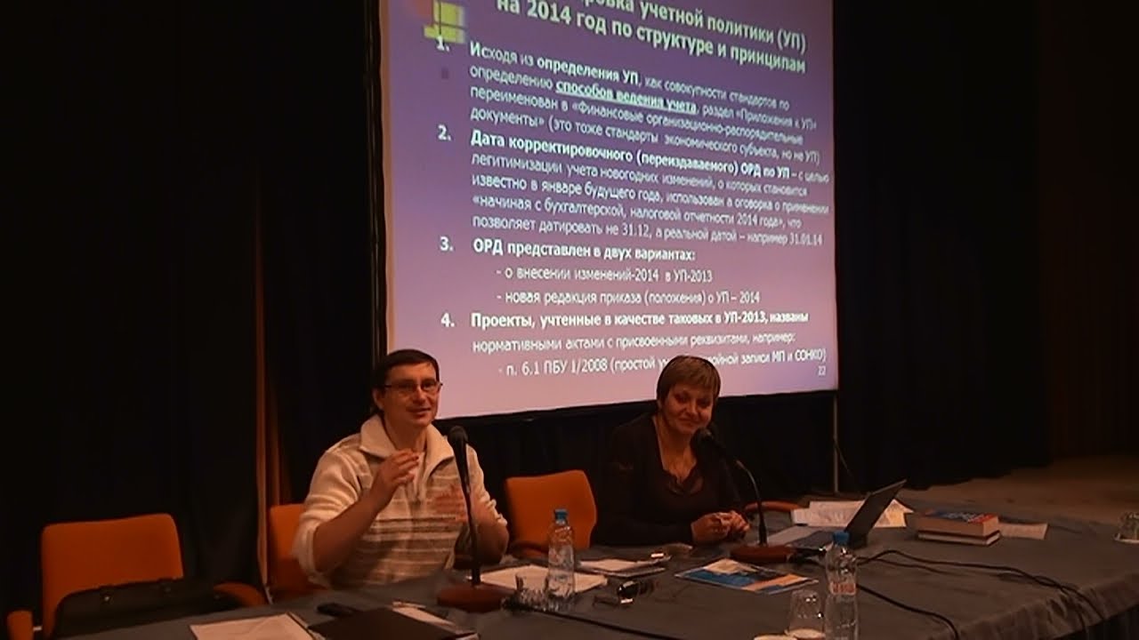 06.02.2014. Годотчет, УП-2014 часть 1 - YouTube