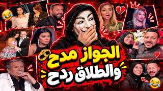 أجرأ شرشحة بين الفنانين بعد الطلاق   فرش الملاية الناعم - اسمعها