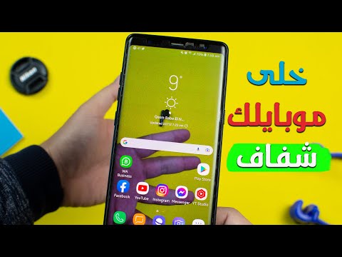 كيفية جعل الهاتف شفاف Rengo Tube 