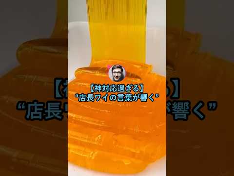 ロンロンの天秤ニカケルch 最新動画 【神対応過ぎる】店長ワイの言葉が響く【2ch面白いスレ】