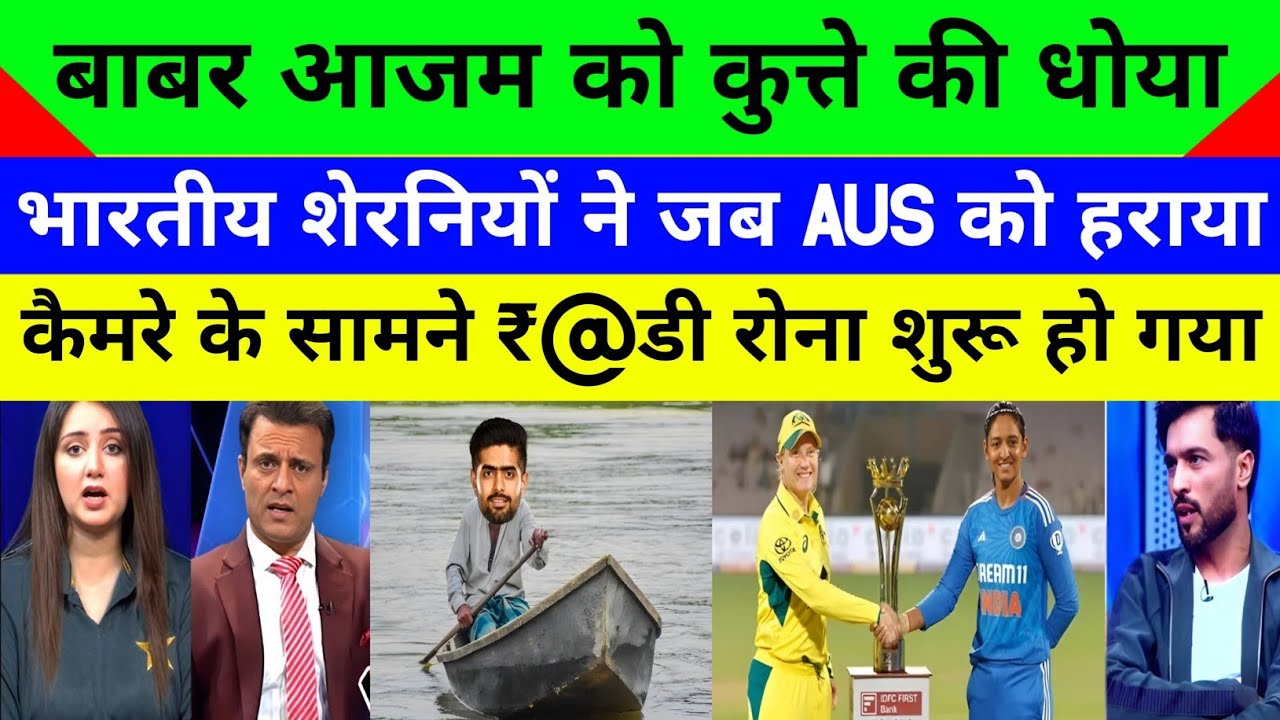 Pak media shocked on India Women Beat Australia Women in 3rd T20I Match Highlights 2026 | Pak reacts