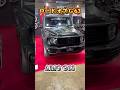 ロードオブG #amg #g63 #ロードオブザリング #塗装 #カスタム #勇翔 #shorts
