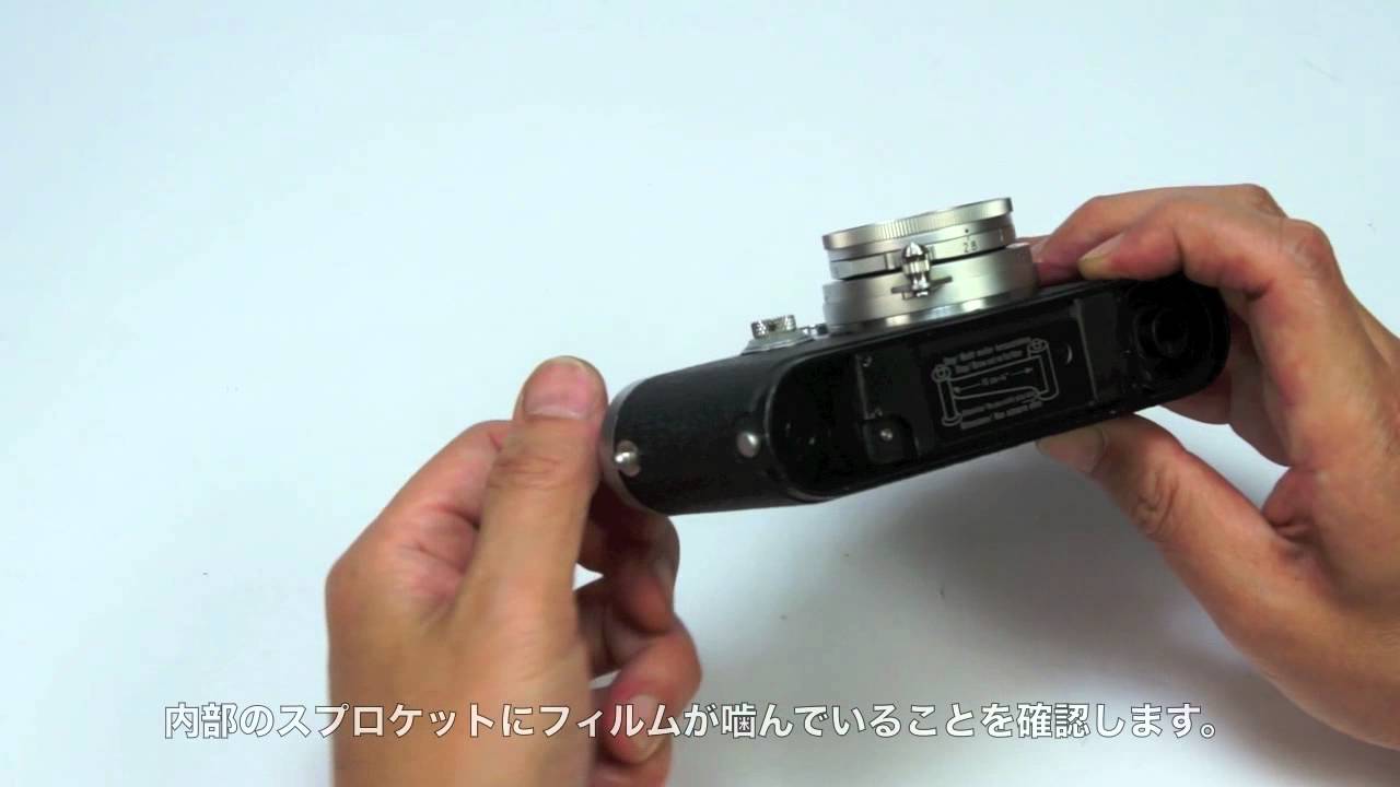 バルナック型ライカ フィルムの入れ方