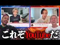 ヒカルvsタケヤキ翔が面白すぎる件