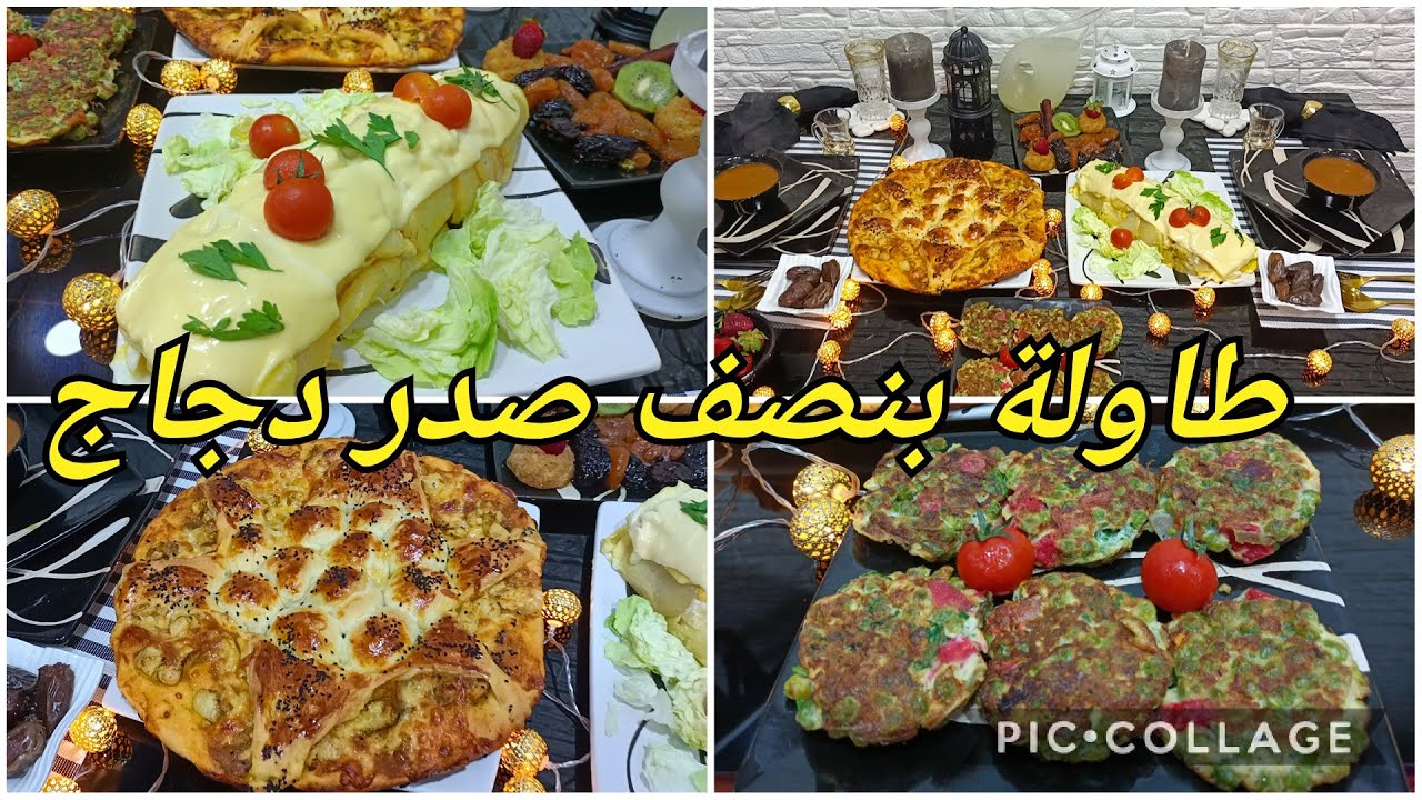 طاولة رمضان اقتصادية واطباق  راقية توجد بسرعة💪بديت الفطور على 6 ونصف رولي مقبلة بالجلبان فطيرة قطنية
