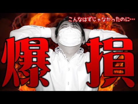 FX、ポンド円＆豪ドル円の急騰で“売り”を入れて爆損！！こんなはずじゃ無かった・・・