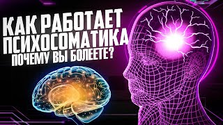 ГОРЬКАЯ ПРАВДА О НАШИХ БОЛЕЗНЯХ. 90% ЛЮДЕЙ ЭТОГО НЕ ПОНИМАЮТ