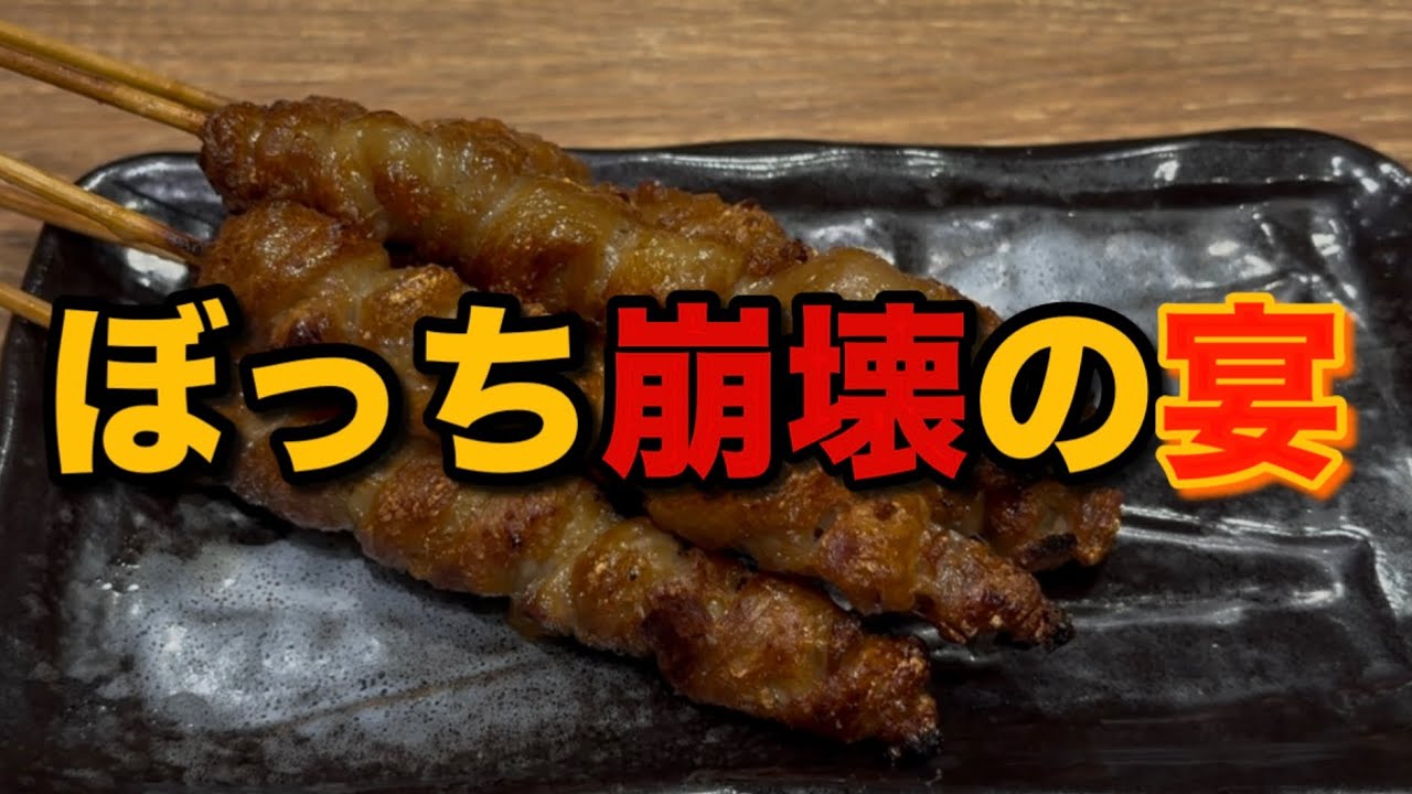 久々の大阪出張｜ぼっち破りの宴会モード