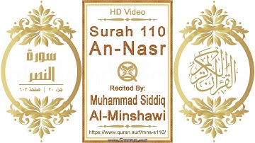 سورة ١١٠ النصر | القارئ: محمد صديق المنشاوي | نص يبرز فيديو عالي الدقة عن تلاوة القرآن الكريم