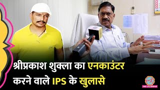 Shri Prakash Shukla का एनकाउंटर करने वाले IPS ने Atique, Jeeva के मारे जाने की अंदर की कहानी बता दी