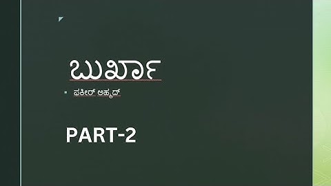 Burkha part-2 kannada explanation BBA.1year 2nd sem.BCU