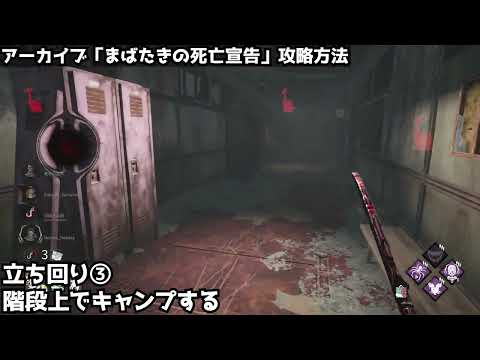まばたきの死亡宣告攻略法