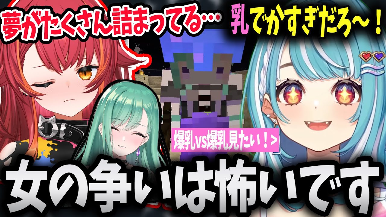 【真の爆乳！？】八雲べにと猫汰つなの爆乳とセクシーさをかけた対決を見る白波らむねｗｗｗ【ぶいすぽ/白波らむね/猫汰つな/八雲べに/切り抜き】