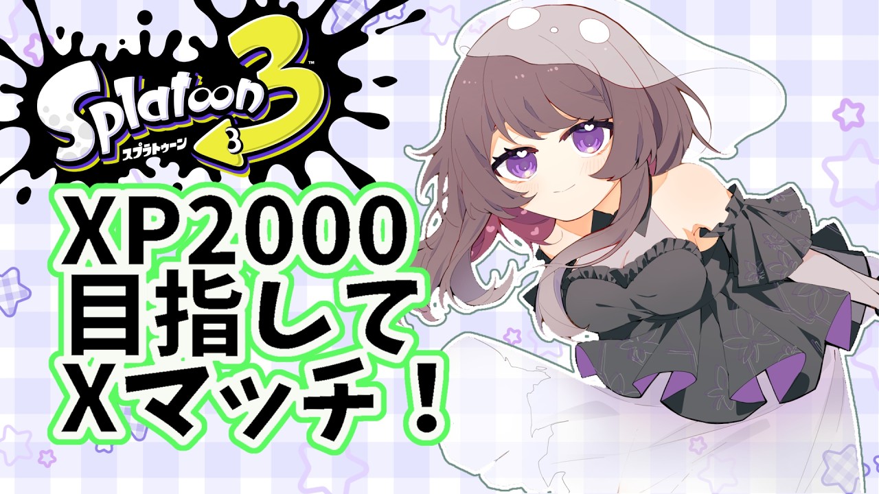 Splatoon] Climbing to 2000 in X Battles! - YouTube