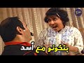 زوجة خايفة زوجها يطلقها والدكتور النفسي نصحها تاخد اكل للاسد كل يوم والنهاية صادمة مواقف ساخرة 