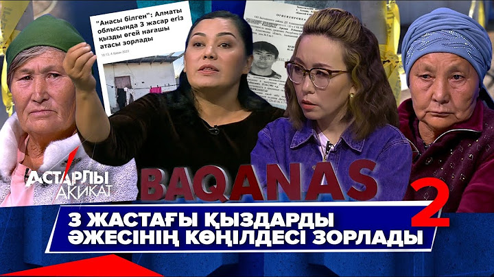 Астарлы ақиқат: 3 жастағы қыздарды әжесінің көңілдесі зорлады-2
