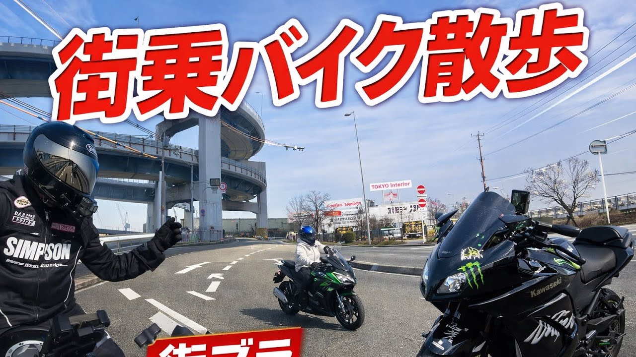 【ninja250R】ループ橋に行ってみた