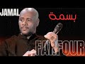 بسمة و نظرة جمال فرفور JAMAL FARFOUR ليالي البروف ترس النيل 