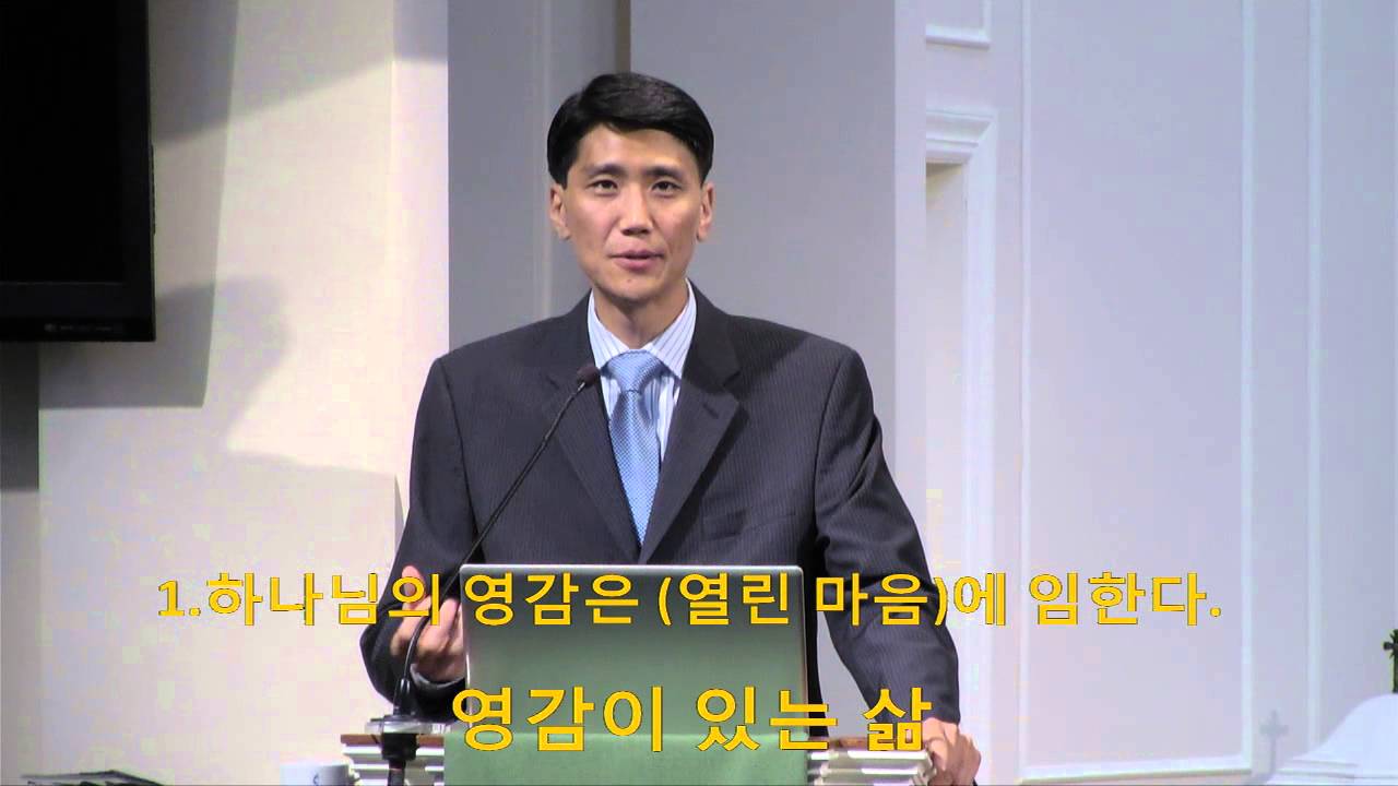 fkumc cherry hill [2015.11.01] 영감이 있는 삶' (김 종화 목사)